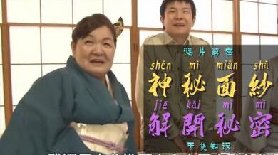 「NYKD-54」的神秘面纱.