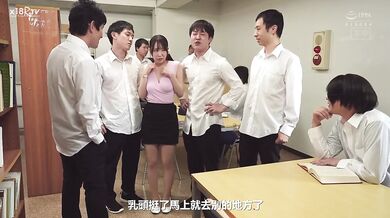 【中文字幕】今日から2周间、ノーブラな 教育実习生の女子大生の弱みに付け込み透け乳・おっぱい丸出しいじめ 桐条纱绫 ～乳首勃起させたらナマ中出しの罚ゲーム～